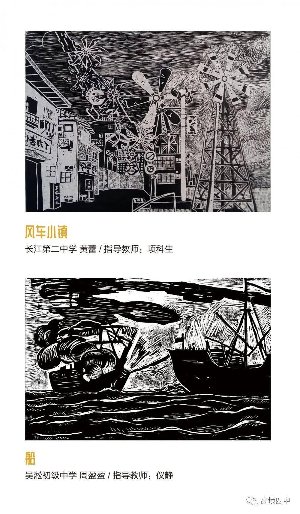 转载丨迁想妙得——宝山区学生优秀版画作品云展览