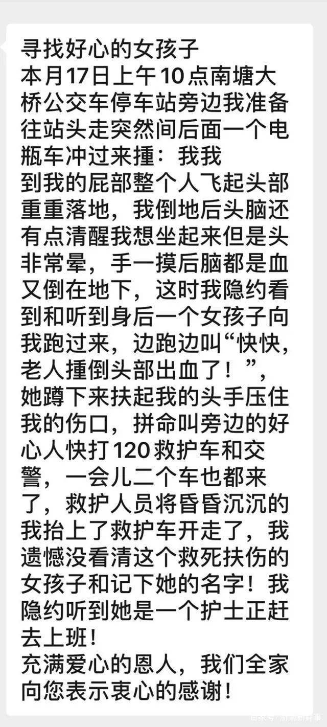 车祸获救，老伯苦寻一个月，带家属致谢温州最