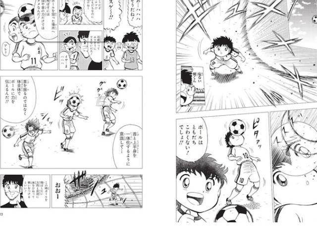 足球小将教学版漫画发售网友质疑封面上的胖子能教学踢球