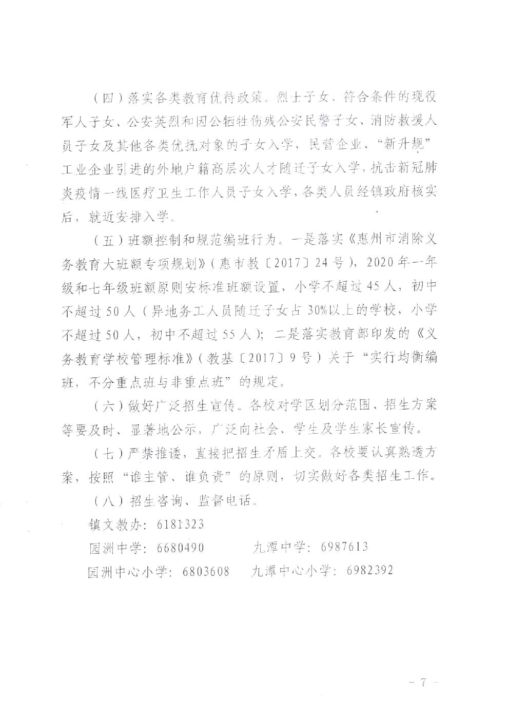2020年园洲镇gdp_中国gdp2020年