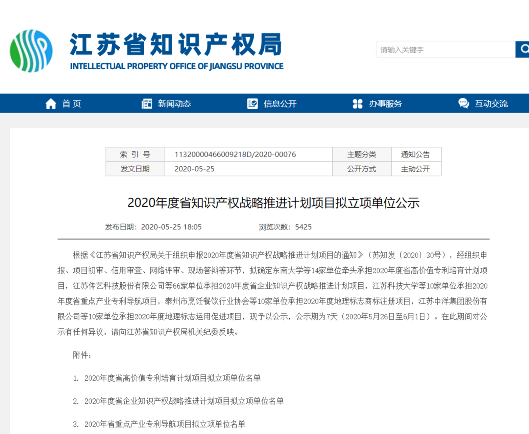 泗洪gdp(2)