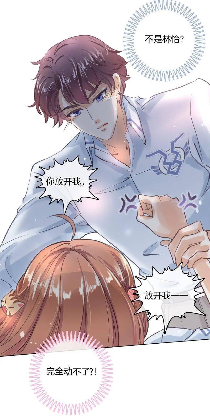 学霸哥哥，虽然你是个美男，但也不要缠着我了