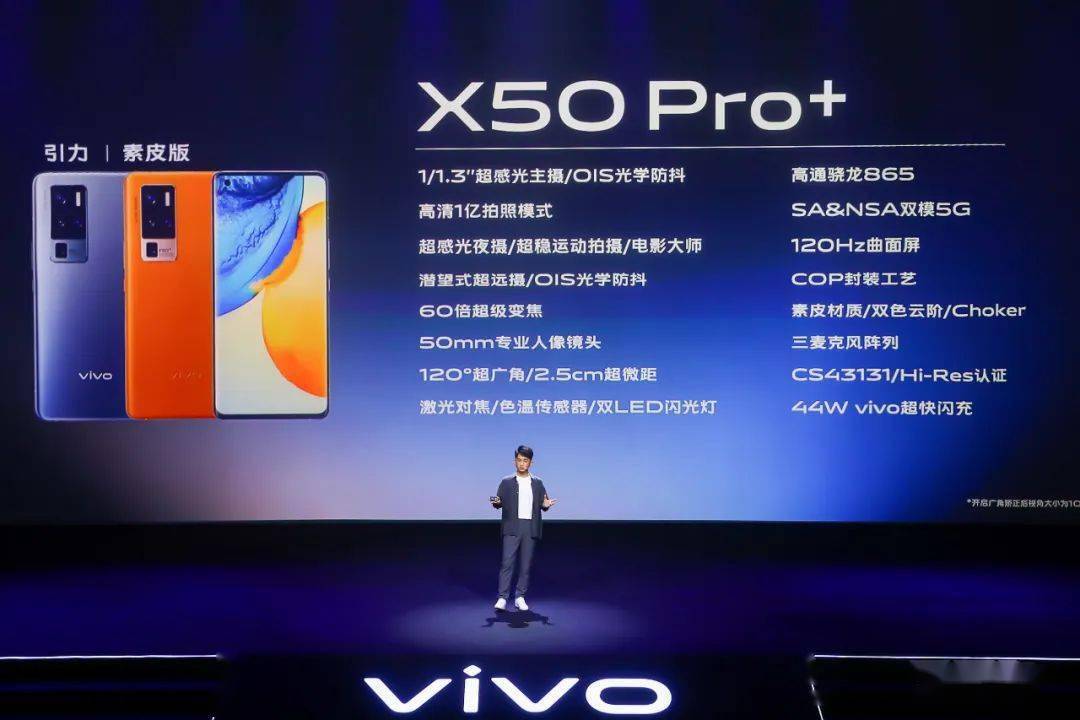 vivo x50 pro 开启预定:4998元起_手机搜狐网