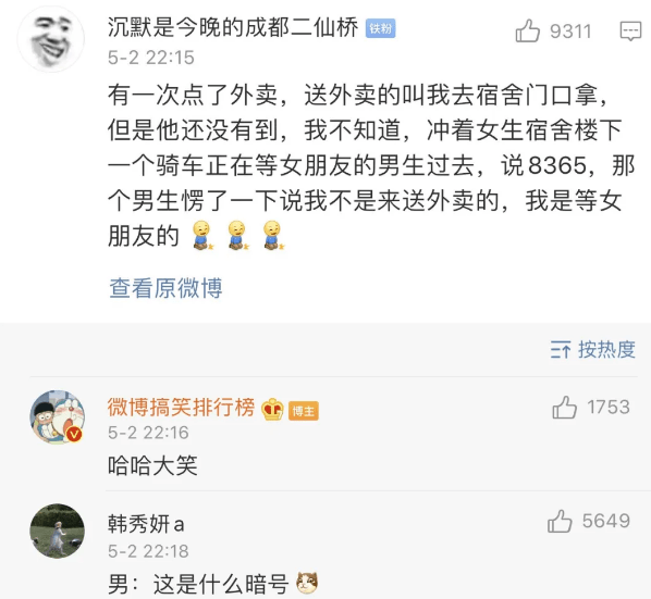 晚上点外卖可以吗 c29597c7a3b243f78008f52a82b1f336.png