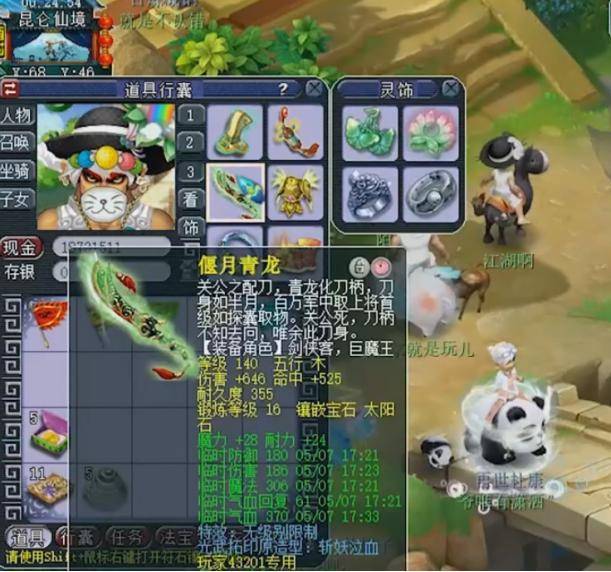 梦幻西游:装备最低16锻!这个神威女魃墓不简单