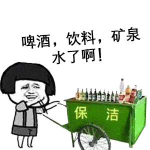 超火摆摊表情包:来呀,一起摆地摊吖