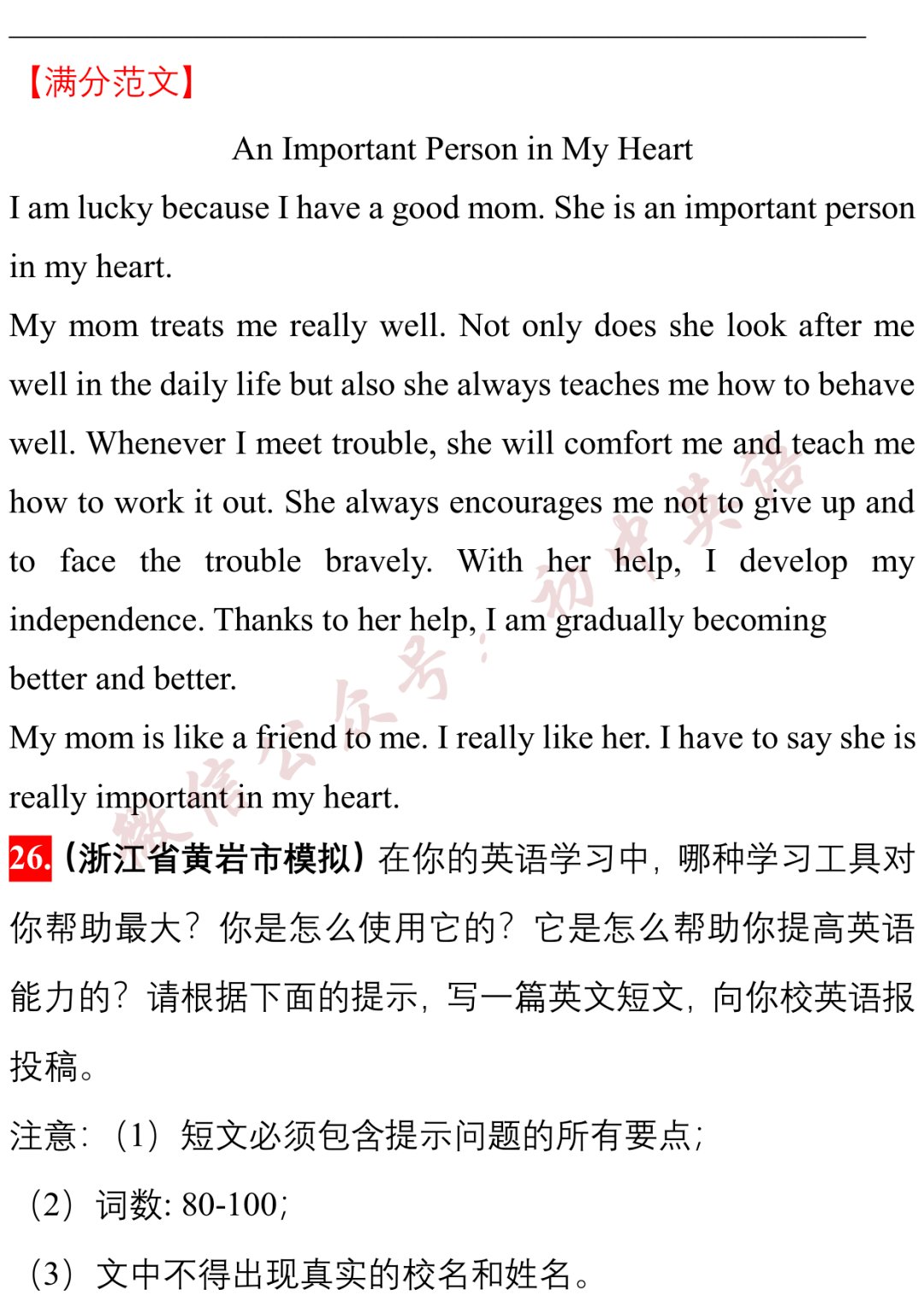 城市人口英语作文_英语作文手写(2)