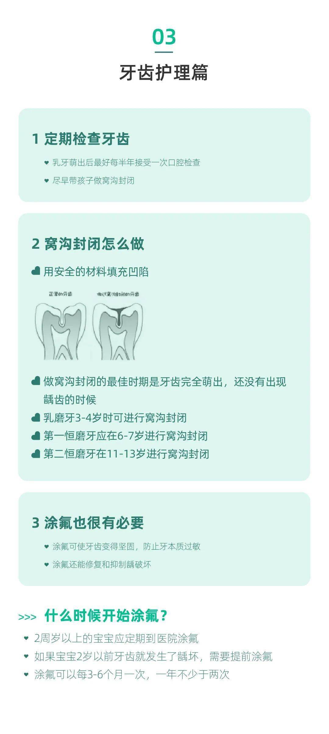 宝宝|宝宝牙齿不能“放养”！请收好这份护牙指南