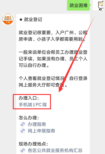 广州失业人口_牛 上半年经济数据公布,广州潜力太大了(2)