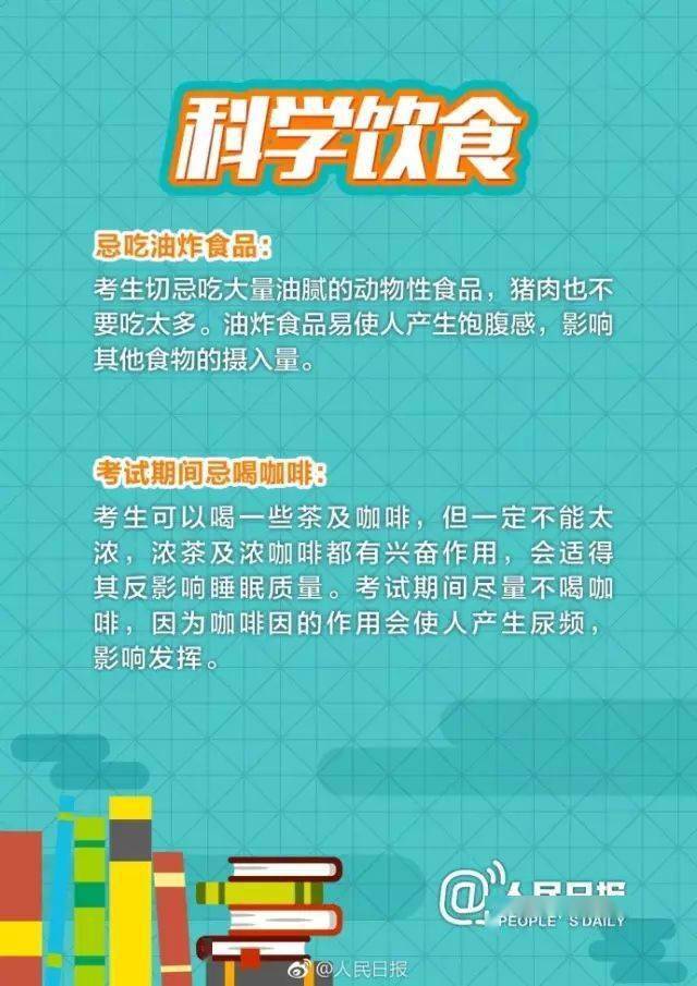 复习|高考冲刺！人民日报为高三党总结的复习秘笈！学生和家长都看看！