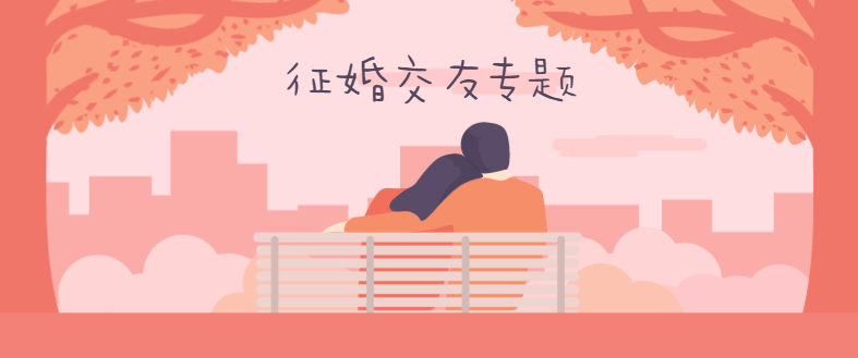6月07日节目回放:征婚交友精选!