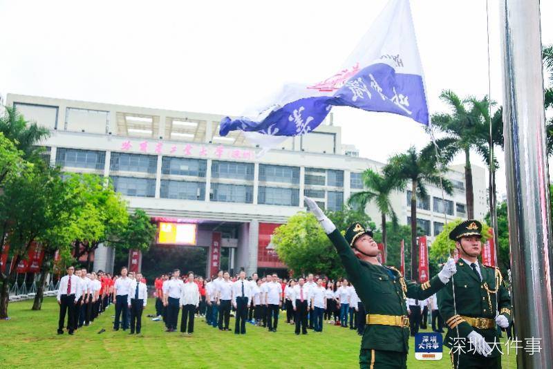 深圳|哈工大(深圳)举行“云升旗”为学校祝福哈工大迎来百岁华诞