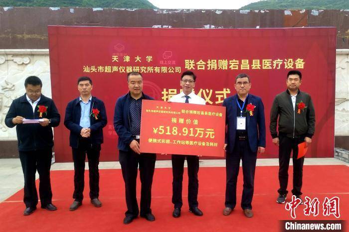 设备|天津大学向甘肃宕昌联合捐赠500万元便携式医疗设备