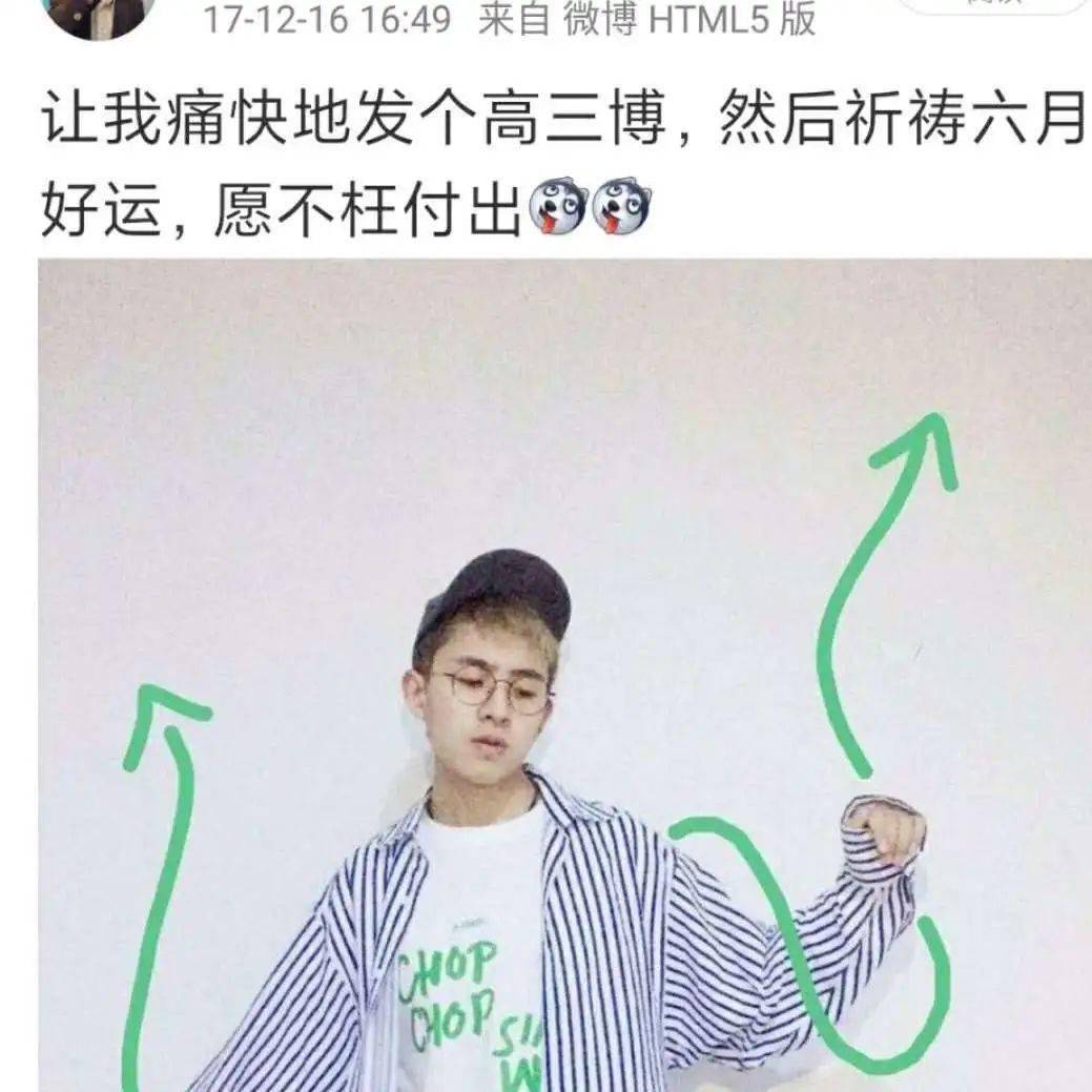 特刊|快收好学姐学长们的高考小锦囊！【高考特刊】倒计时30天