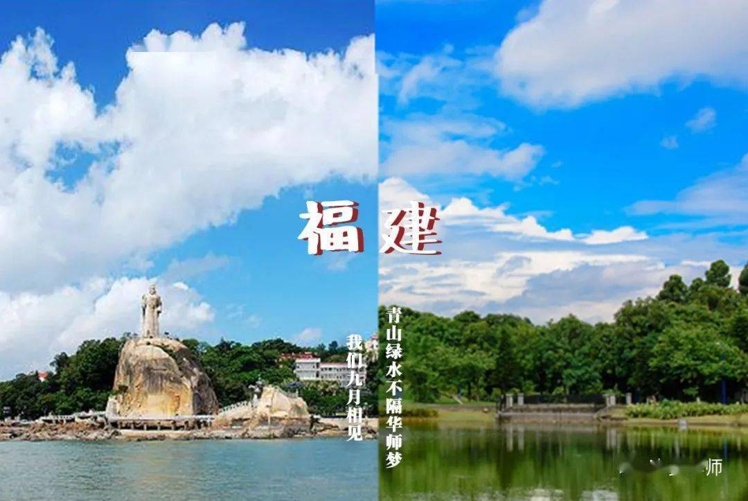 林世泉|梦想不延时华师在等你