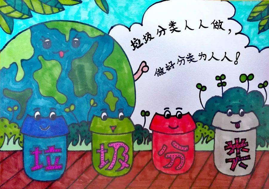 近日,尚家楼社区在志愿者群中发出倡议,征集青少年创作的垃圾分类绘画