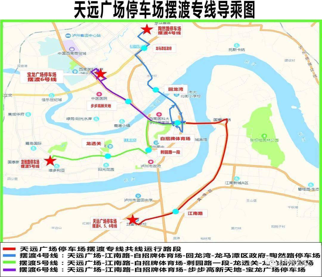 泸州长江大桥封闭维修期间,公交出行方案在此!