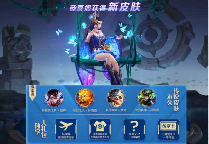 皮肤怎么获得礼包 9066da638583422bb398bf13545e849f.jpeg