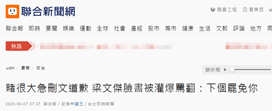 党籍|力挺韩国瑜的高雄市议长坠楼身亡，民进党籍议员发文调侃被斥：没人性