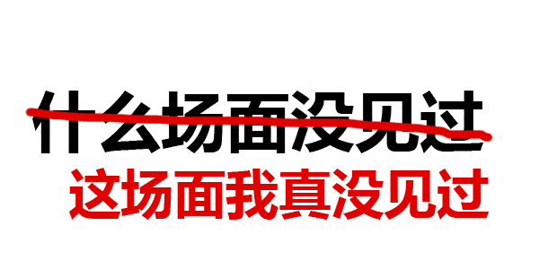 571期 | 我的骚,仅你可见