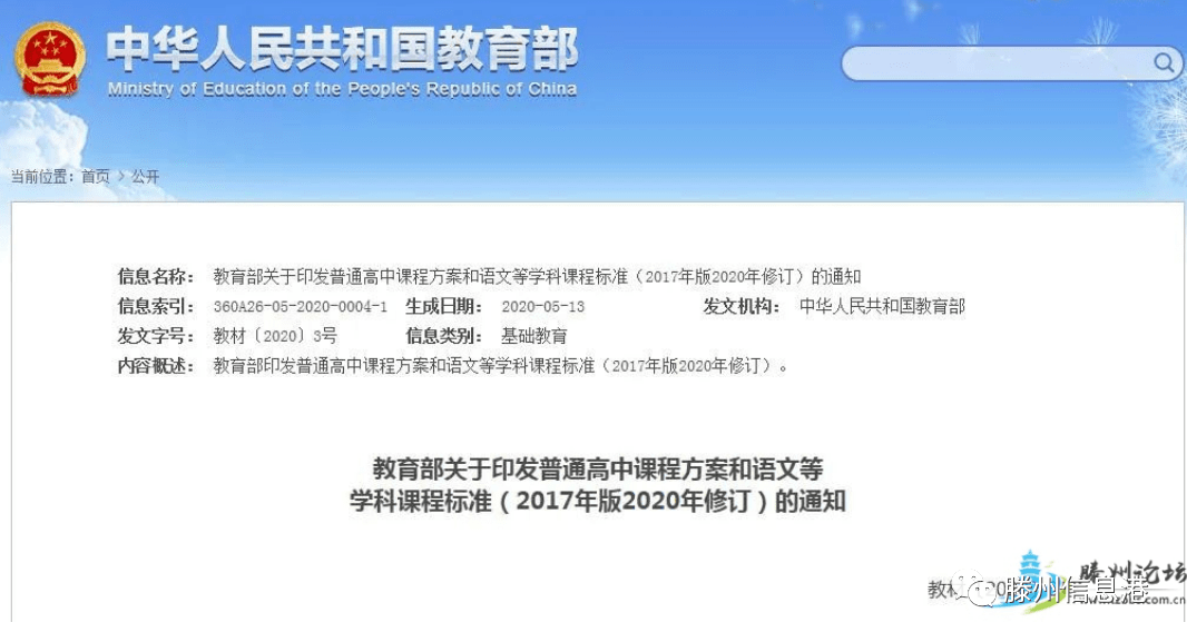 新疆人口与计划生育条例2020_人口与计划生育手抄报(3)