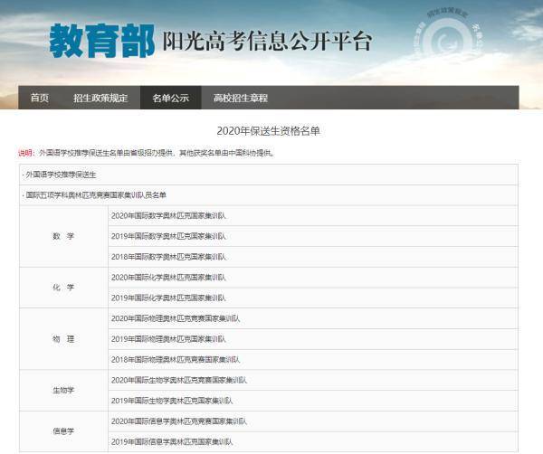 高中生|牛！安徽5名高中生提前保送清华北大等名校！不用高考了！
