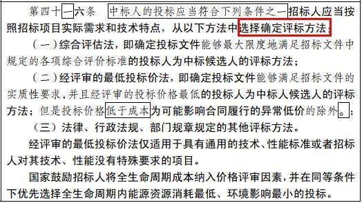 工程招投标或迎来大改!随意废标/低价中标/私人订制条款等,都将重点整治