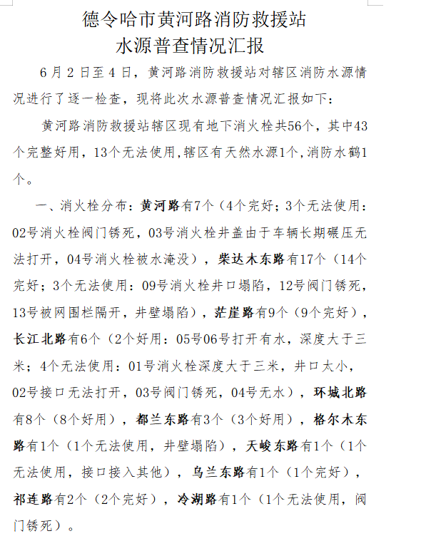 黄河水车二胡简谱_苏玮演唱黄河水车简谱(2)