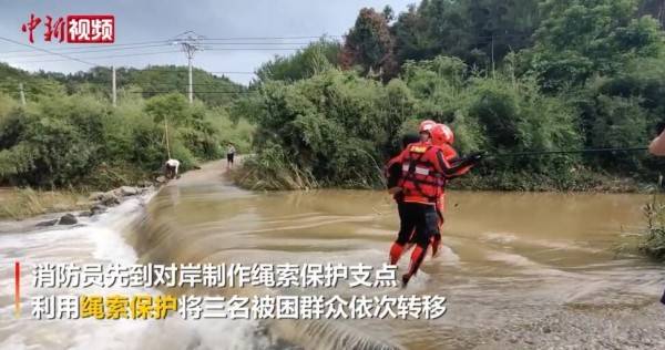 常林|强降雨致福建沙县多名民众被困河岸 消防绳索救援