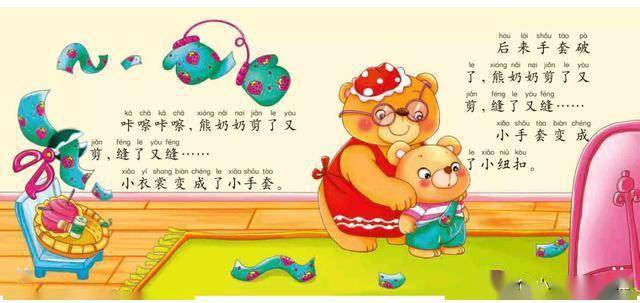 儿童成长故事记录 64bfaac6556c46319f21daa6017f262b.jpeg