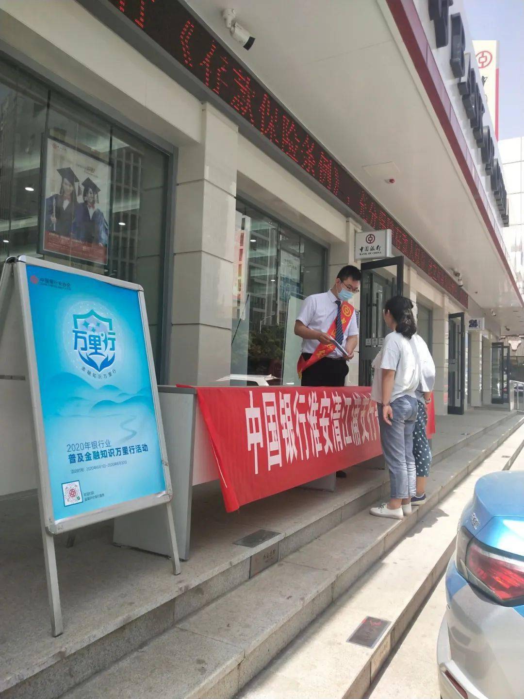 淮安光大村镇银行gdp_光大银行