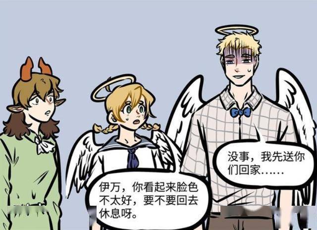 万圣街尼尔晚一步女朋友没了,早一步就"青草"了,萨沙