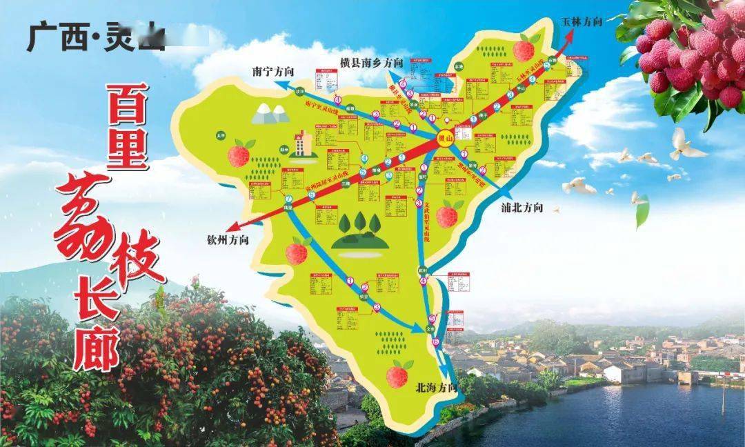 灵山县荔枝节休闲旅游线路沿线▍内容来源:南宁周边游,钦州市文化广电
