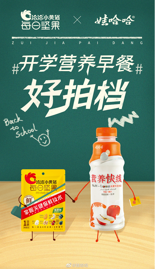娃哈哈真的变了除了换代言人娃哈哈还有哪些改变
