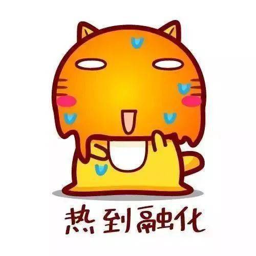 高温预警热融化明天开始降温雨安排上了
