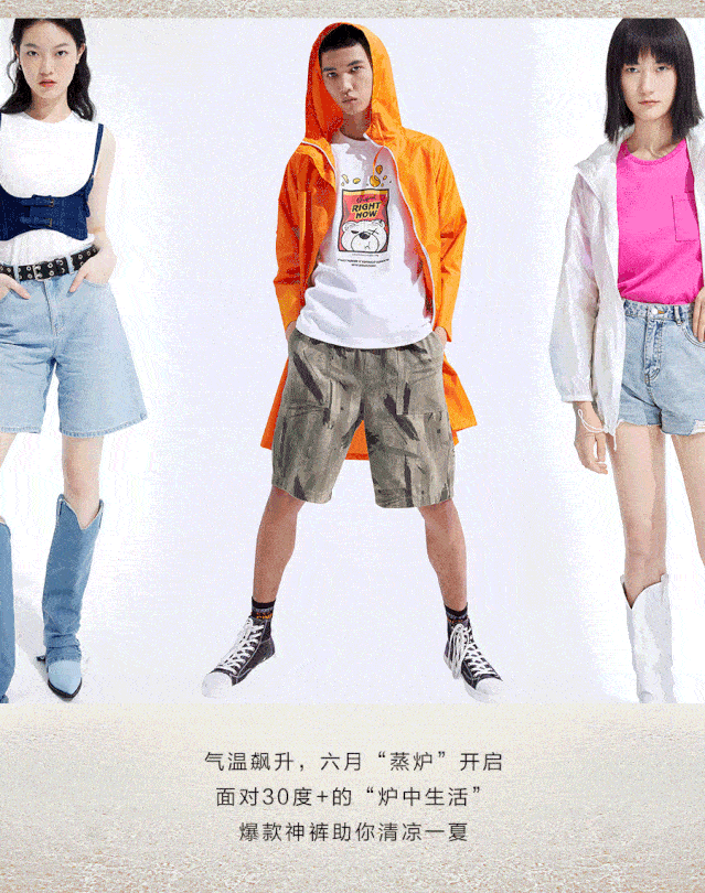 yishion以纯丨年中庆抢爆款神裤,get大长腿!