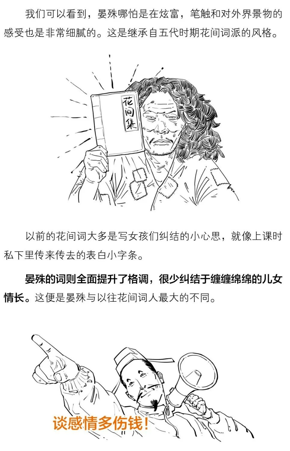 宋朝文人炫富，我只服这个“别人家的孩子”