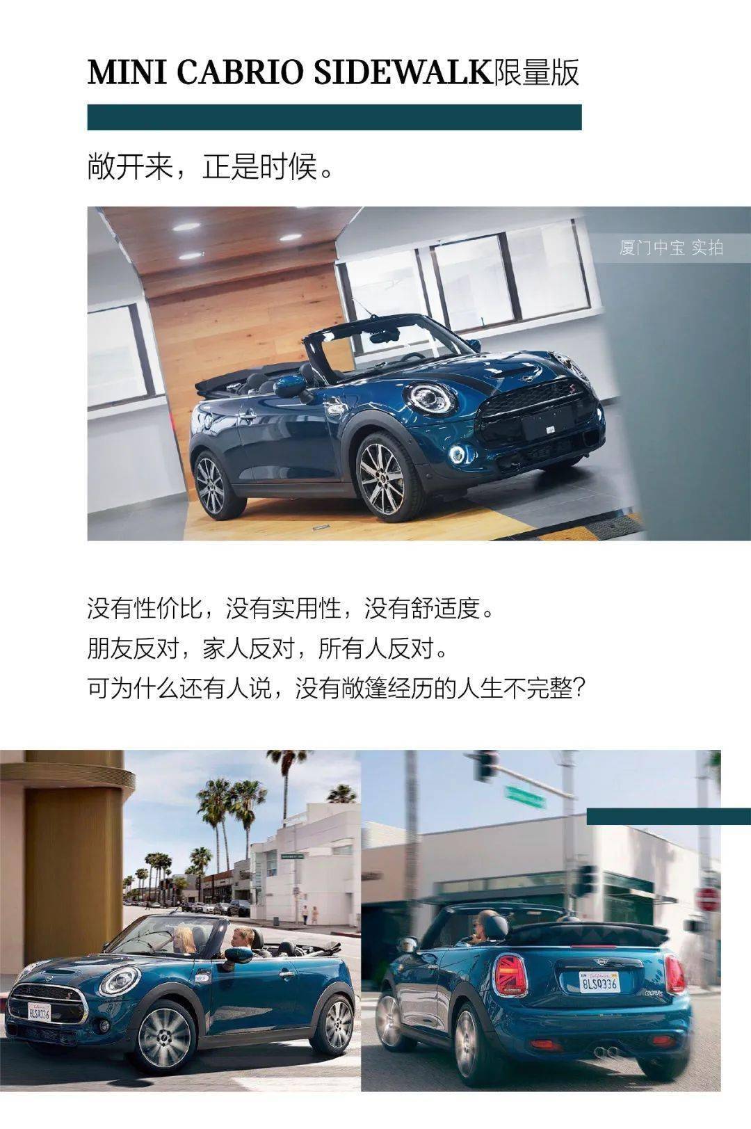 新车到店拉古纳蓝minicabriosidewalk限量版