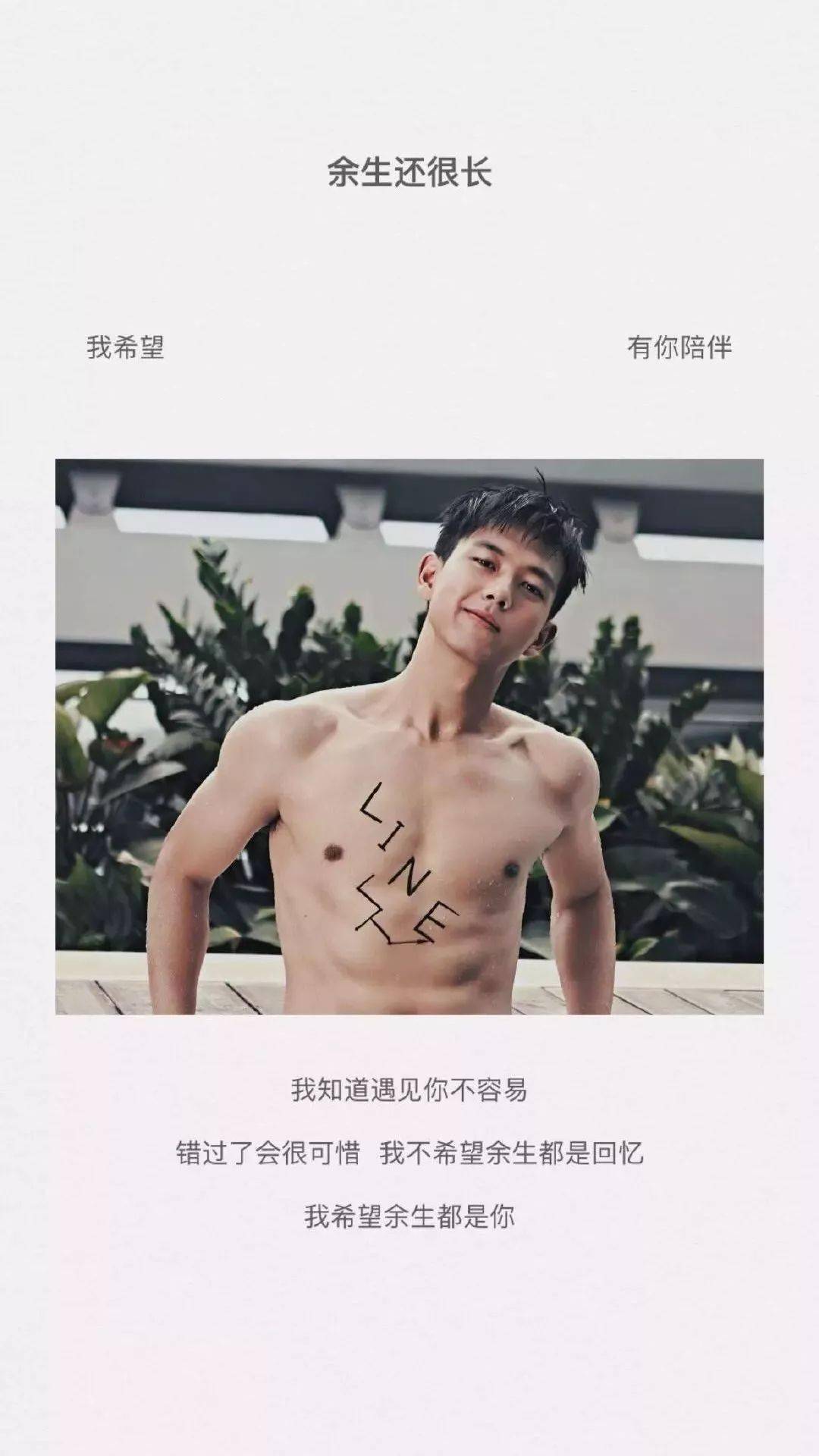 李现锁屏壁纸 | 不知道密码,别动我家小孩手机!【完整
