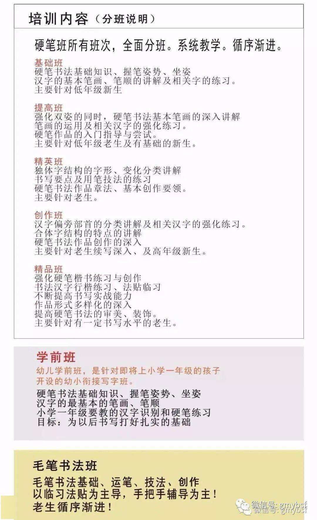 光明硬笔书法2020暑假班招生啦(限时报名,额满即止)