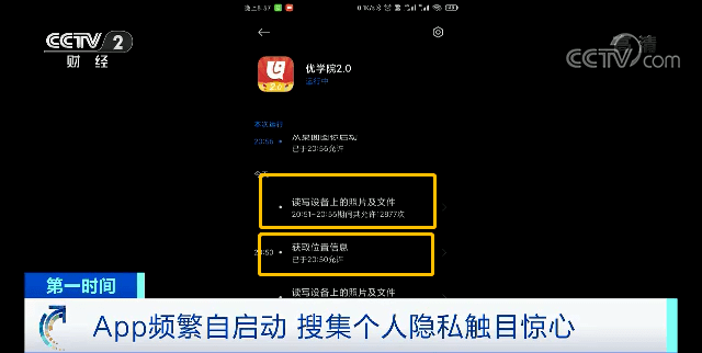 信息|细思极恐！十几分钟，访问手机照片文件近25000次！这些App竟搞“小动作”