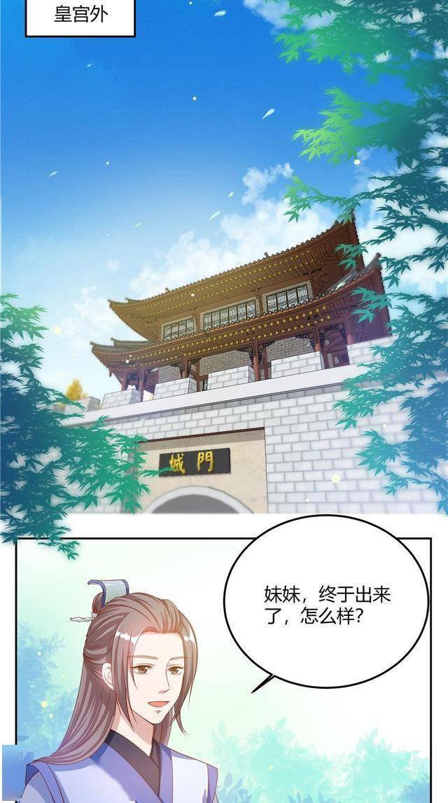 漫画:满京城可没人真愿嫁与本皇子,这倒挺有意思的