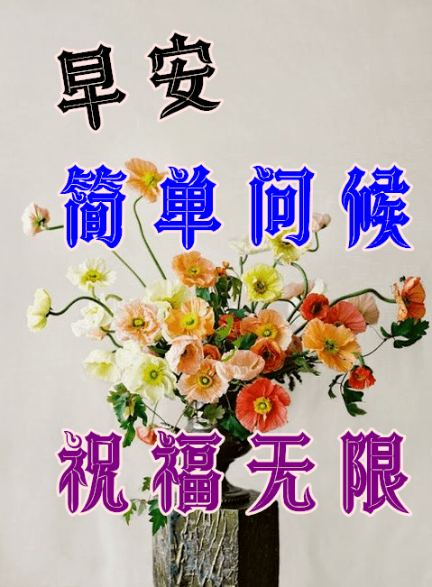 微信朋友圈特漂亮的早上好图片 早上好问候句子