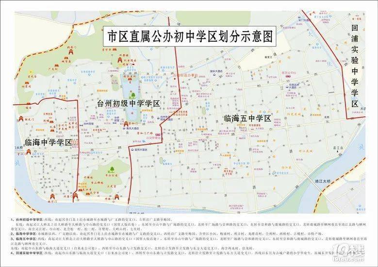 刚刚椒江,黄岩公布最新学区划分信息!台州各地区学区划分看这里