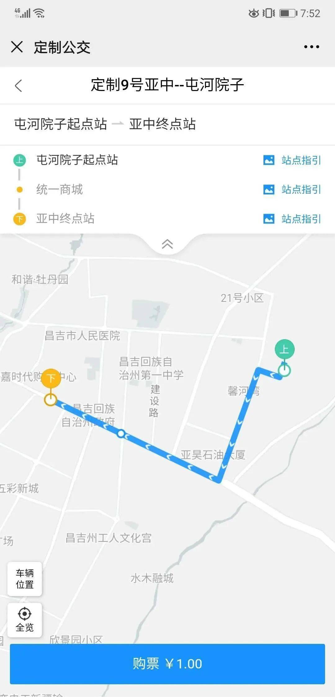 即日起,昌吉市这9条定制公交线路投入运营!_车票