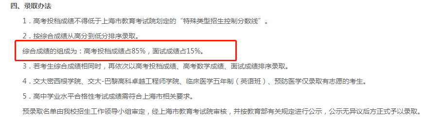 成绩|【最新】复交2020综评简章发布！有哪些重大变化？