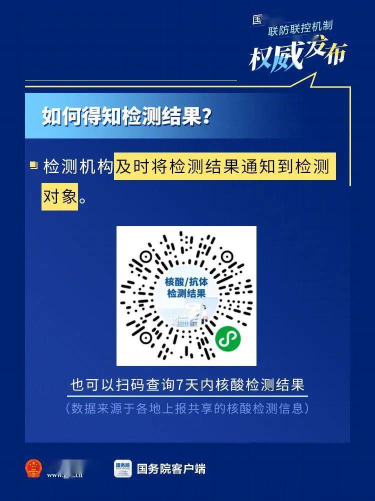 福州外来人口要核酸检测_福州核酸检测报告