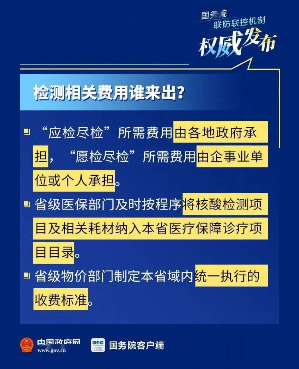 核酸检测贡献多少gdp_核酸检测图片