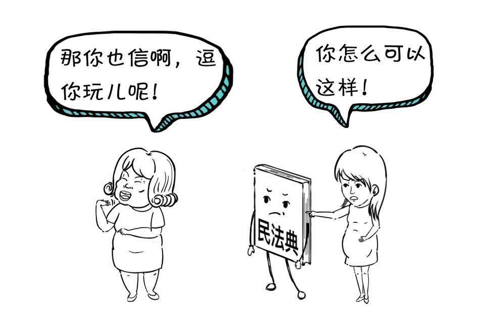 民法典是如何保护我们的?这组漫画给你答案