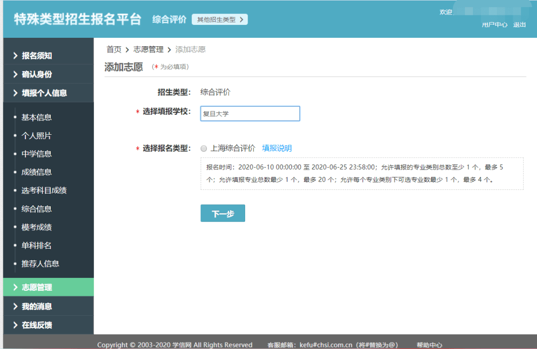 成绩|2020综评改革重点！附报名图文攻略详解